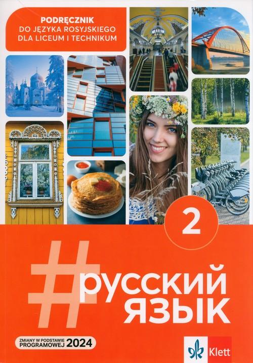 #russkij jazyk 2. Podręcznik