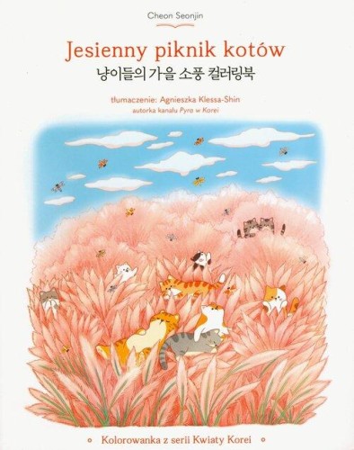 Jesienny piknik kotów, Seonjin Cheon