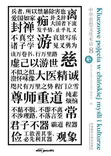 Kluczowe pojęcia w chińskiej myśli i kulturze...