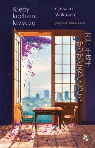 Kiedy kocham krzyczę