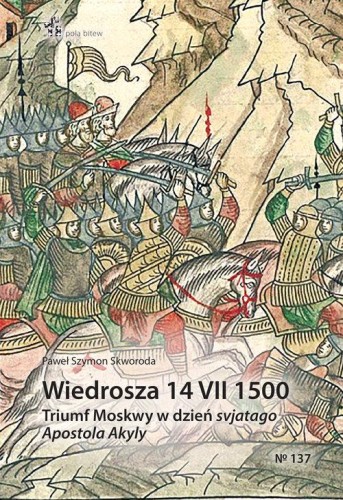 Wiedrosza 14 VII 1500, Skworoda Paweł Szymon